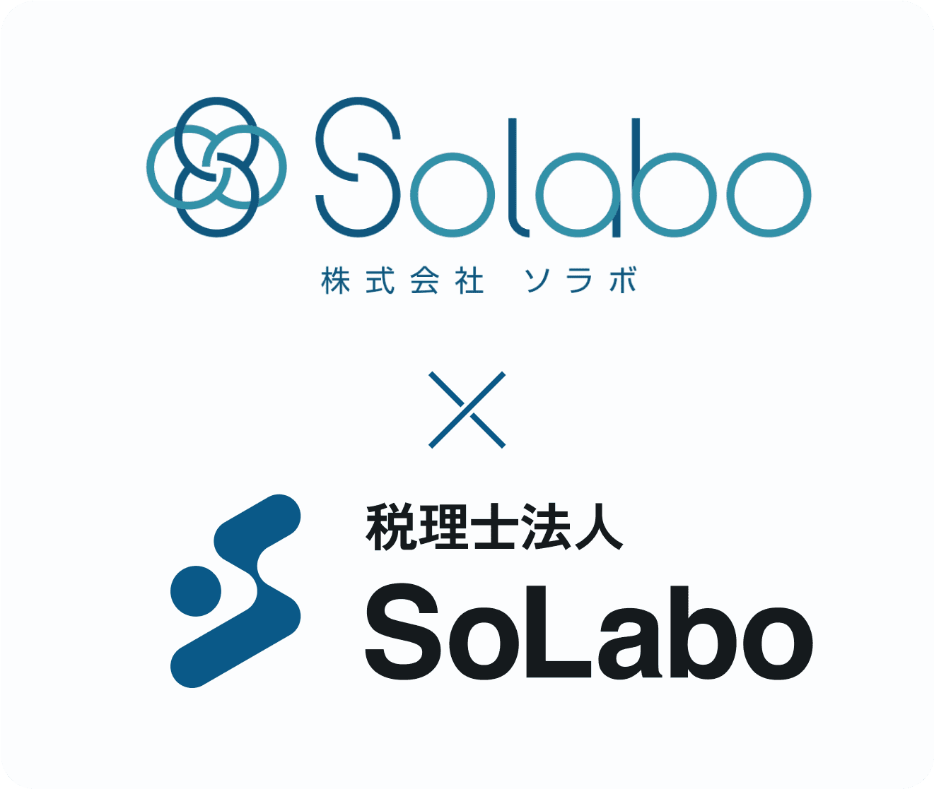 株式会社Solabo x 税理士法人Solabo